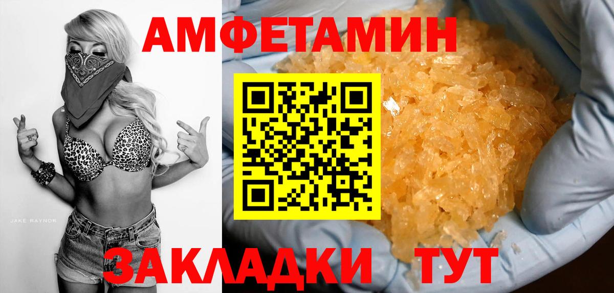 Амфетамин 97%  Вход с VPN  АМФЕТАМИН  Великий Устюг 