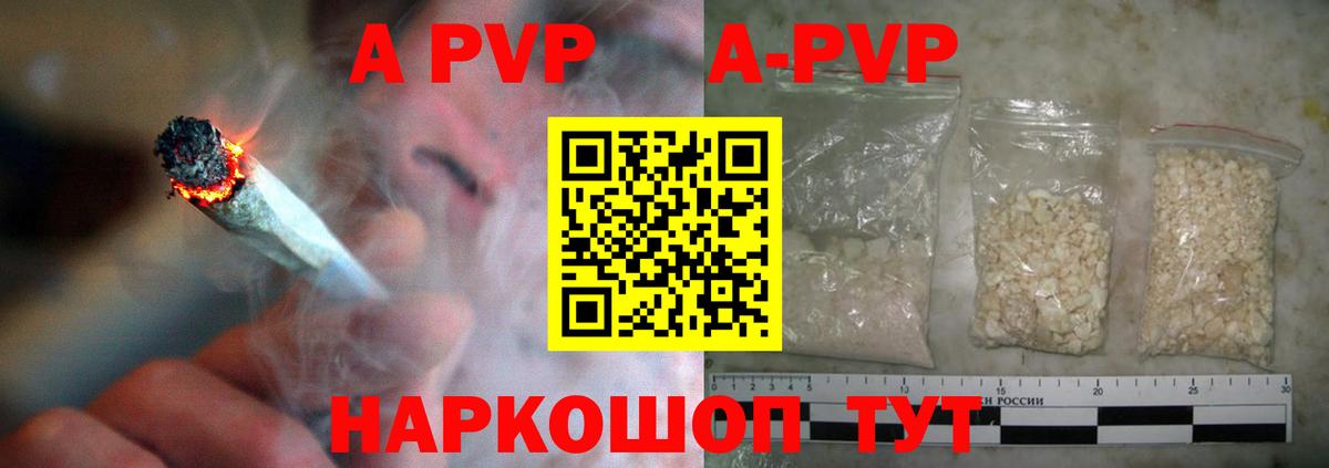 Alpha PVP Соль  Вход с VPN  Великий Устюг  Alpha PVP VHQ 