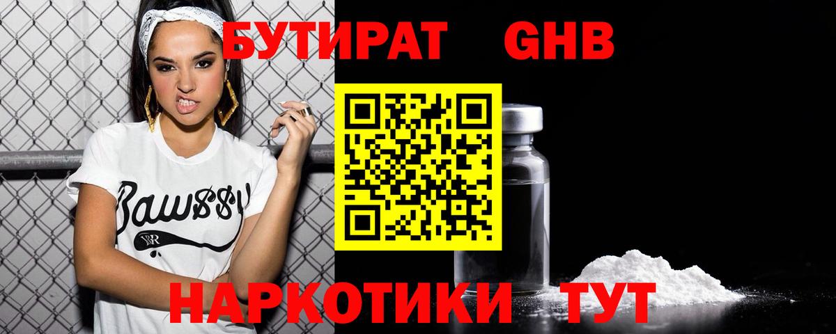Великий Устюг  БУТИРАТ 1.4BDO  БУТИРАТ  Вход с VPN 