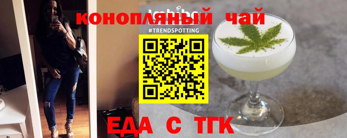Великий Устюг  Еда ТГК конопля  Вход с VPN 