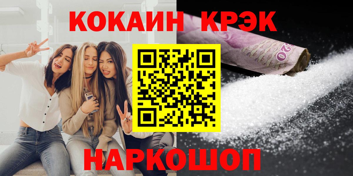 даркнет сайт  КОКАИН  Кокаин FishScale  Великий Устюг  Вход с VPN  Кокаин Колумбийский 