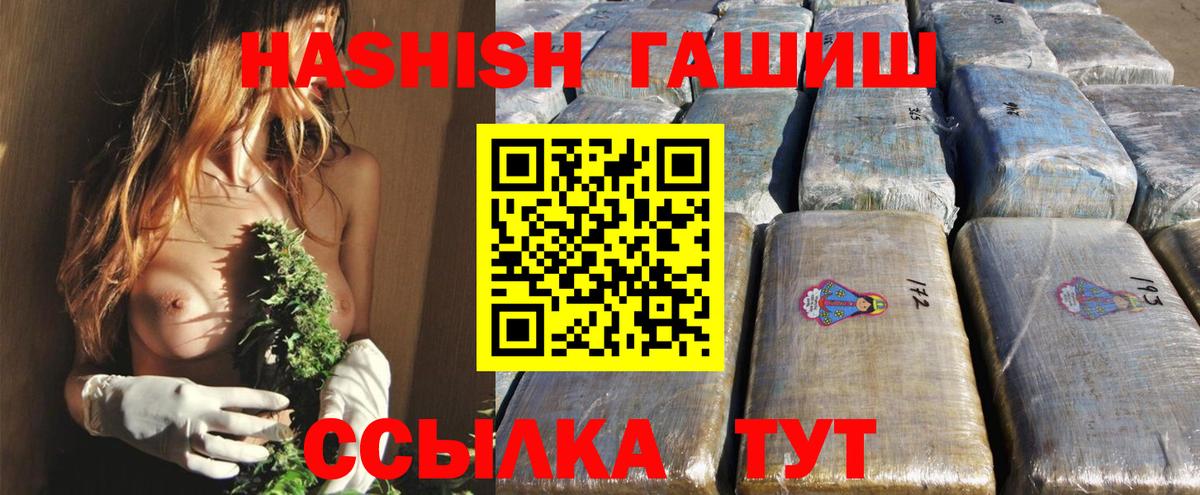 ГАШИШ hashish  Вход с VPN  ГАШИШ  Великий Устюг 