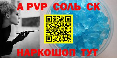 соль ск Апрелевка