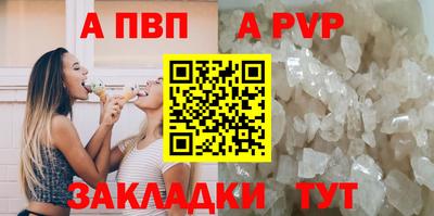 ALPHA-PVP Апшеронск
