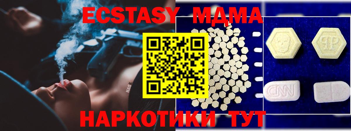 Великий Устюг  MDMA Molly  Вход с VPN  МДМА кристаллы 