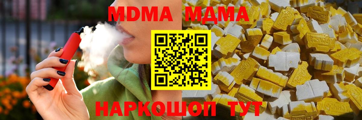 МДМА crystal Великий Устюг