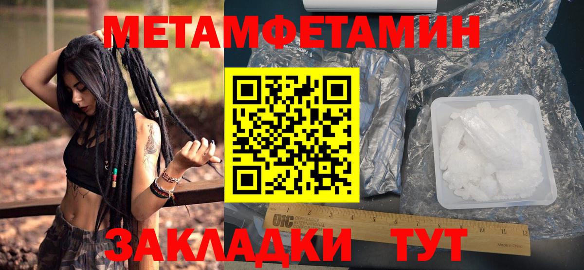Первитин Декстрометамфетамин 99.9% Великий Устюг
