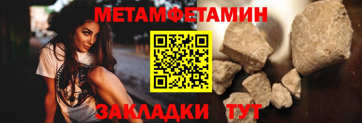 Метамфетамин винт  Метамфетамин винт  Великий Устюг  МЕТАМФЕТАМИН  Вход с VPN 