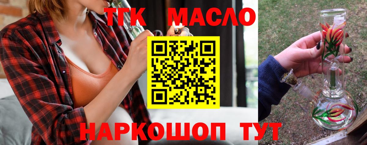 Дистиллят ТГК жижа Великий Устюг